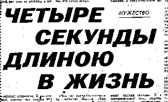 Заголовок статьи